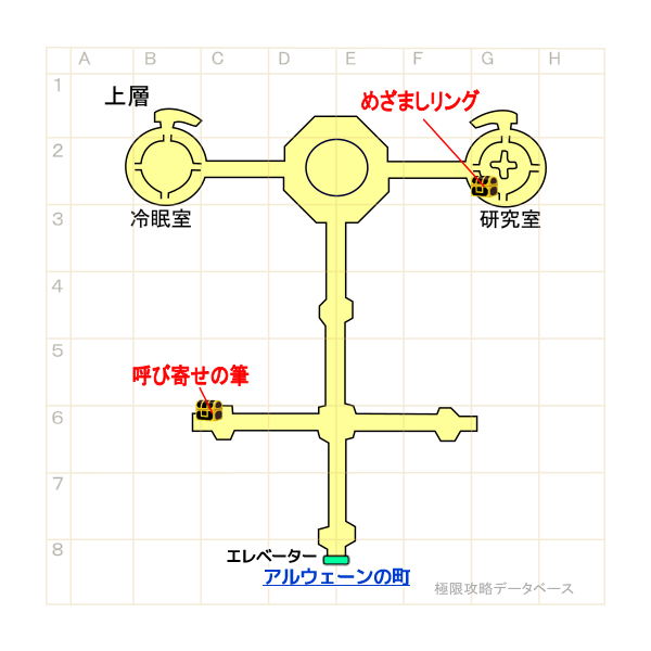 アルウェーン管理棟上層マップ