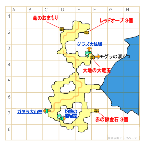 カルデア溶岩帯マップ