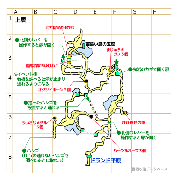 鬼岩城上層マップ