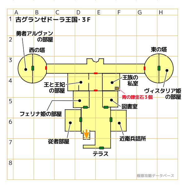 古グランゼドーラ城マップ