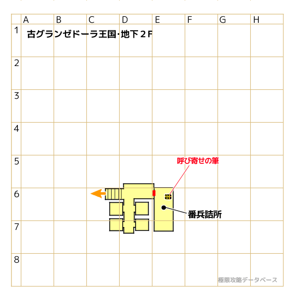 古グランゼドーラ城マップ