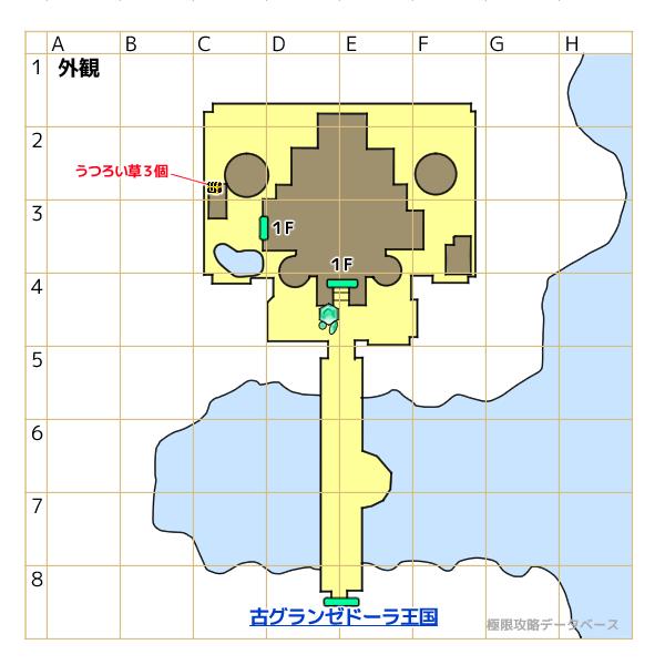 古グランゼドーラ城マップ
