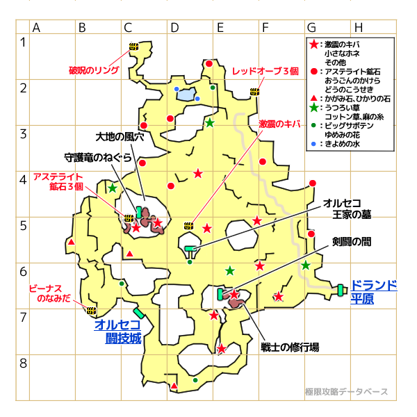 オルセコ王国領マップ