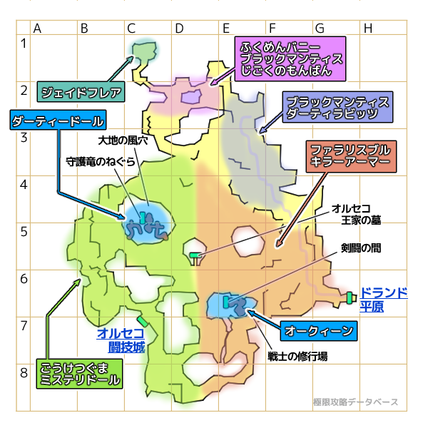 オルセコ王国領モンスターマップ