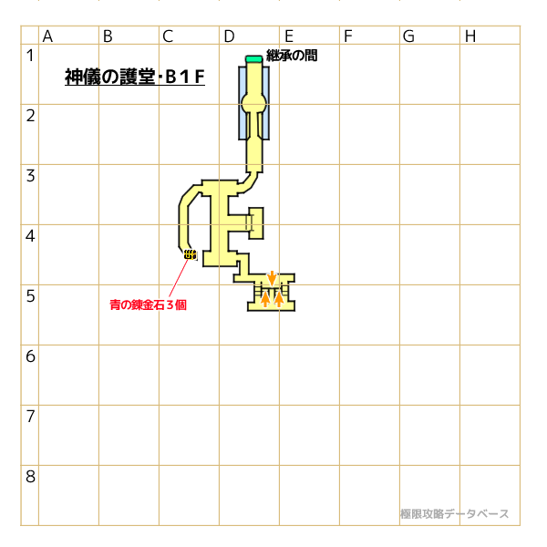 神儀の護堂地下1階マップ