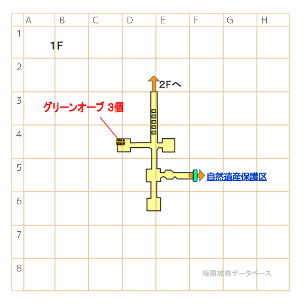 宇宙船・立入禁止区画1階マップ