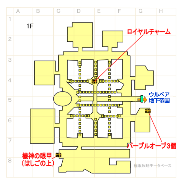 ウルベア帝国城1階マップ