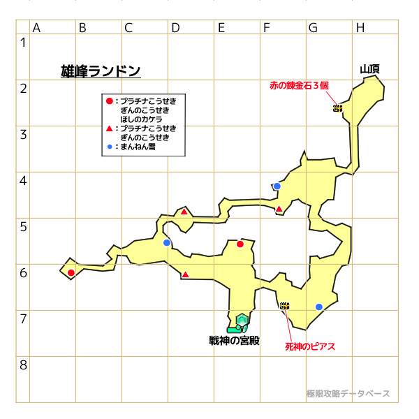 雄峰ランドンマップ