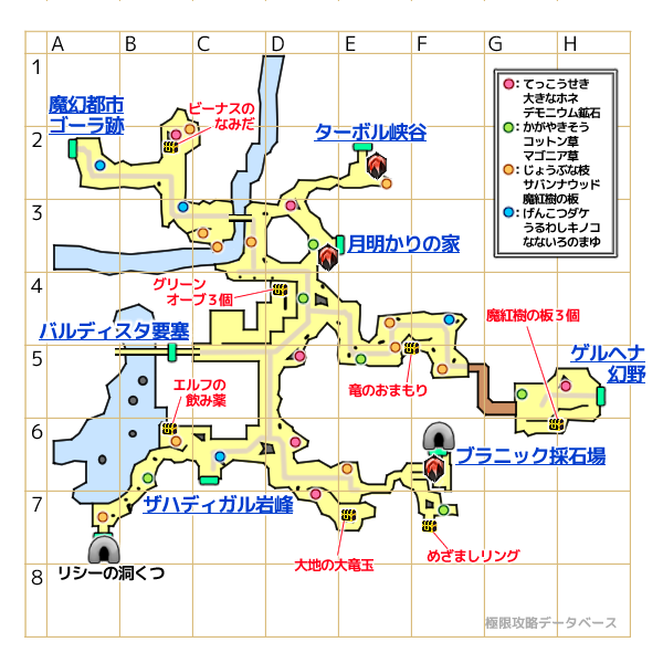 バルディア山岳地帯キラキラマップ