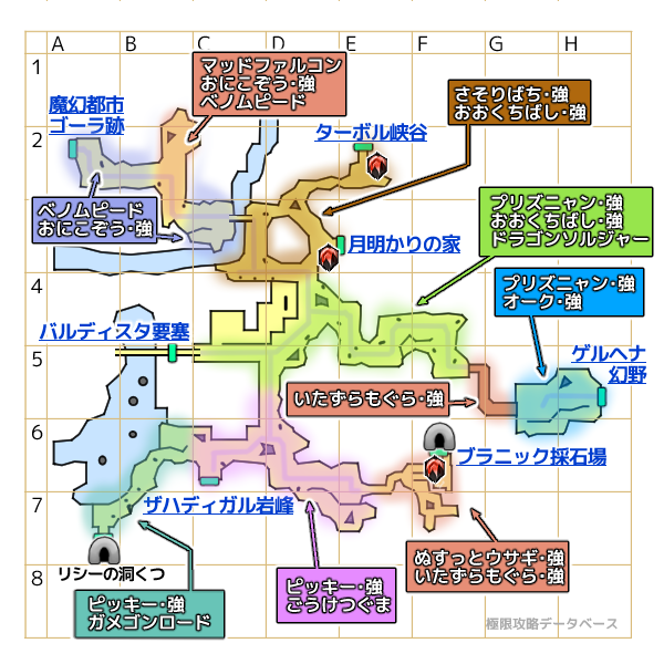 バルディア山岳地帯モンスターマップ