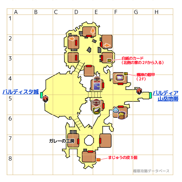 バルディスタ要塞マップ