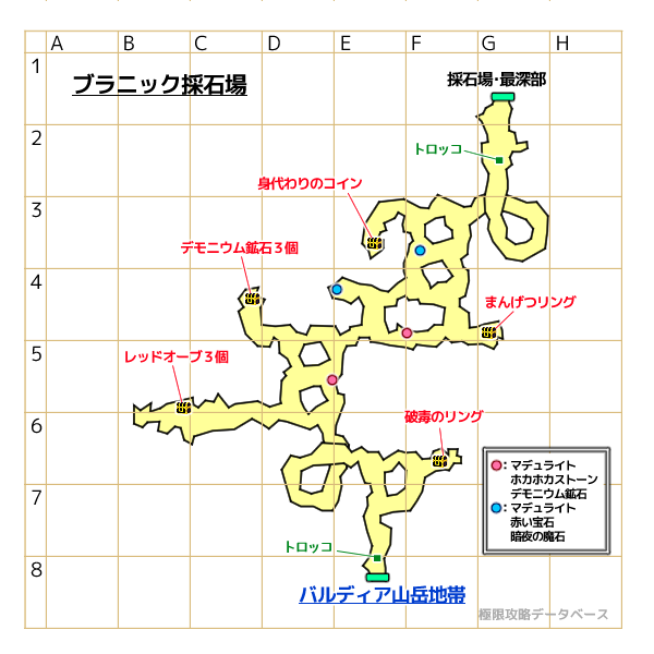 ブラニック採石場キラキラマップ