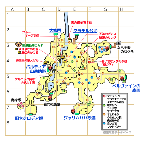 ゲルヘナ幻野キラキラマップ