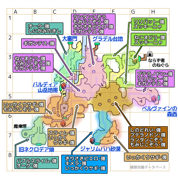 ゲルヘナ幻野モンスターマップ