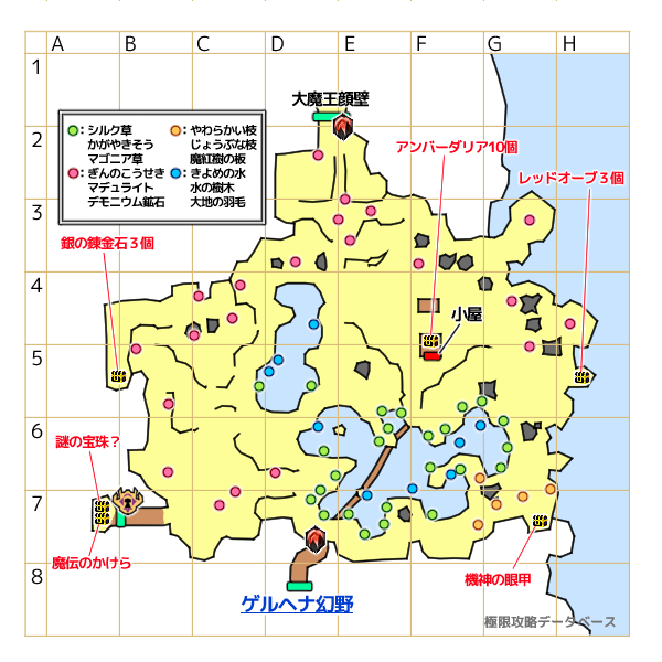 グラデル台地キラキラマップ