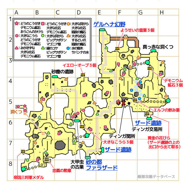 ジャリムバハ砂漠キラキラマップ