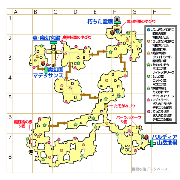 魔幻都市ゴーラ跡キラキラマップ