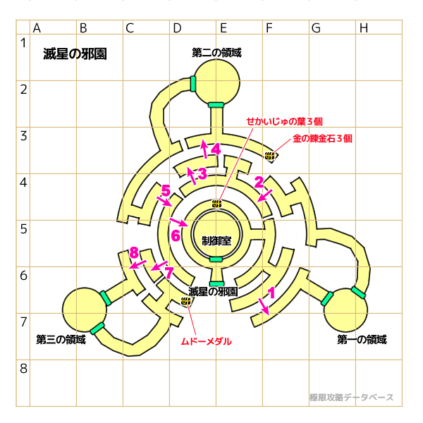 滅星の邪園マップ1