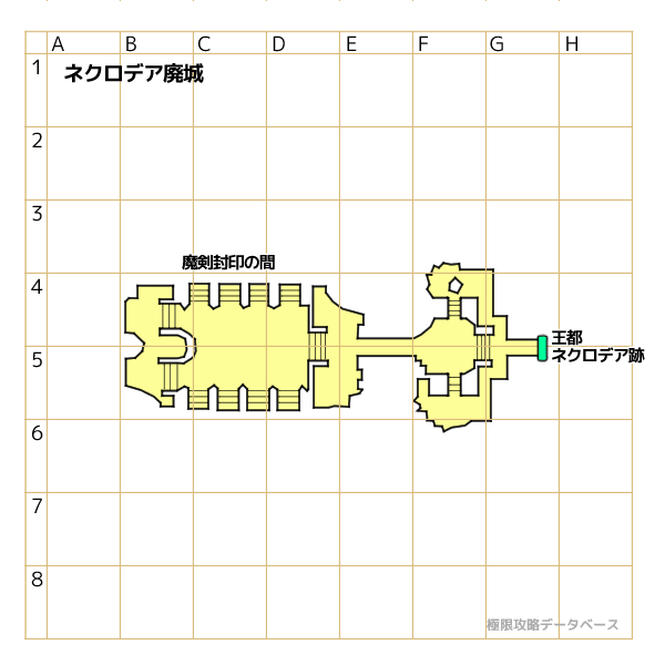 王都ネクロデア跡キラキラマップ