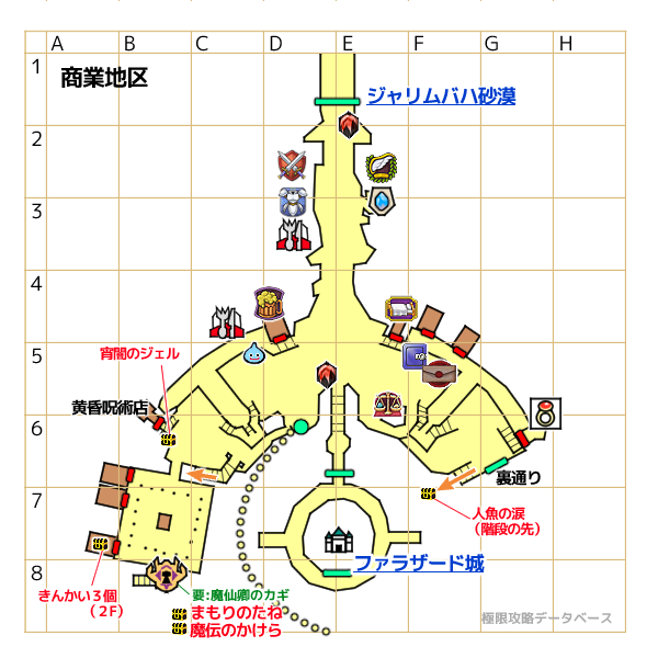 砂の都ファラザードマップ
