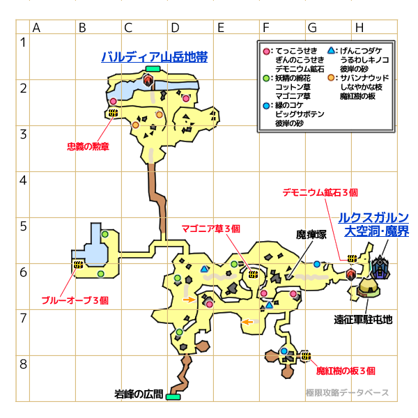 ザハディガル岩峰キラキラマップ