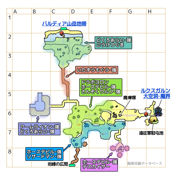ザハディガル岩峰モンスターマップ