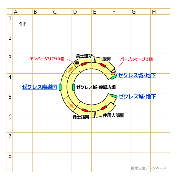 ゼクレス城キラキラマップ