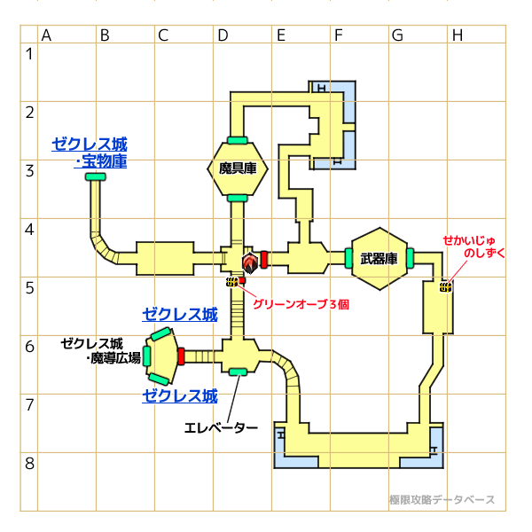 ゼクレス城・地下キラキラマップ