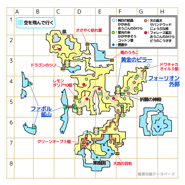 輝きの草原キラキラマップ