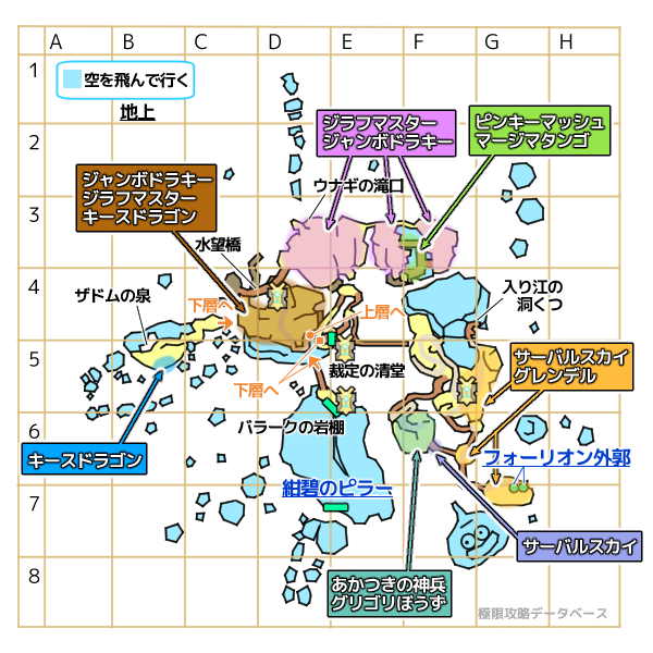 天涙の大水源モンスターマップ