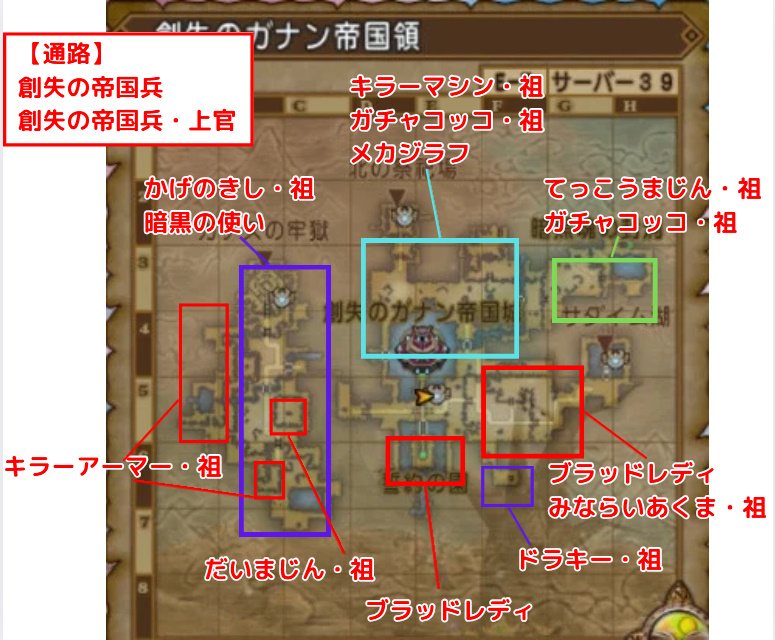 創失のガナン帝国領モンスターマップ