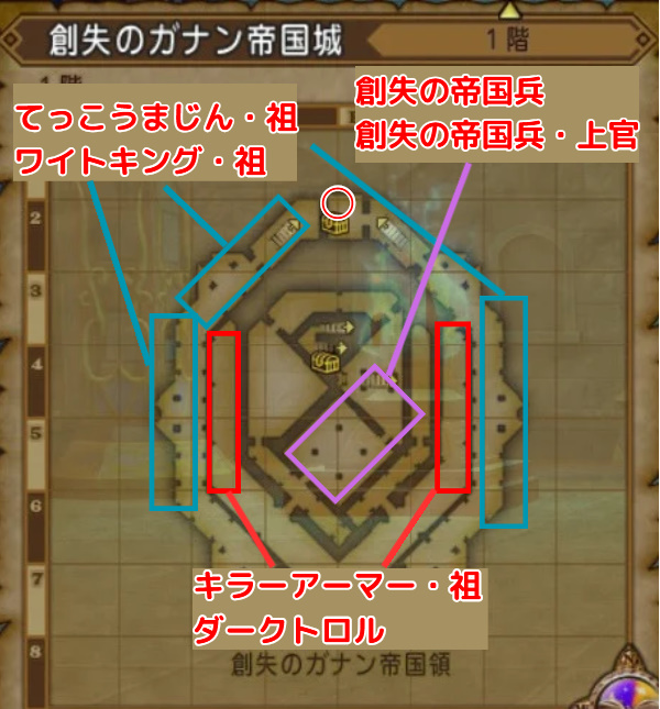 創失のガナン帝国城モンスターマップ1階