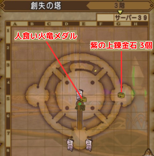 創失の塔宝箱マップ3階