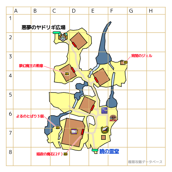 悪夢に沈んだメネト村キラキラマップ