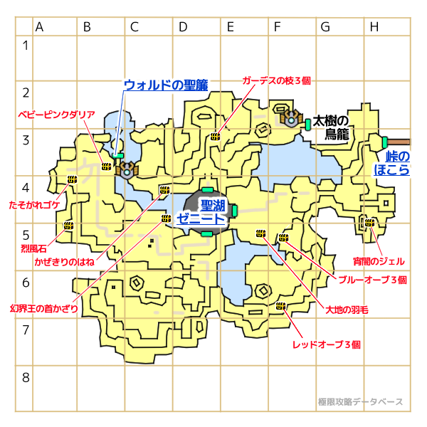 ウォルド地方キラキラマップ