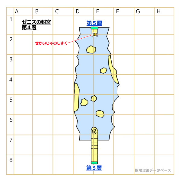 ゼニスの封宮第4層マップ