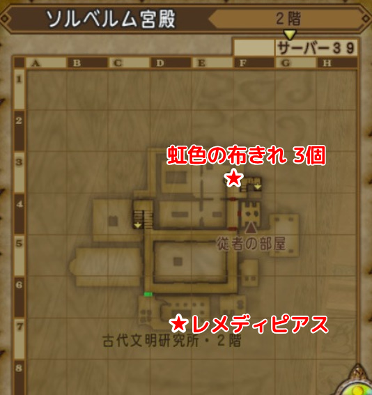 ソルベルム宮殿キラキラマップ