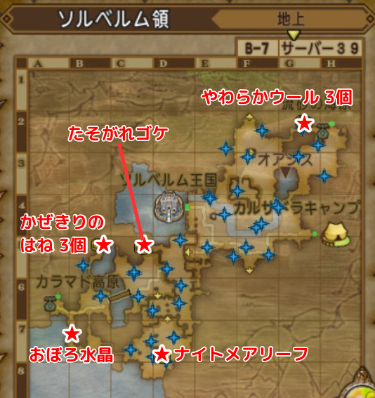 ソルベルム領キラキラマップ