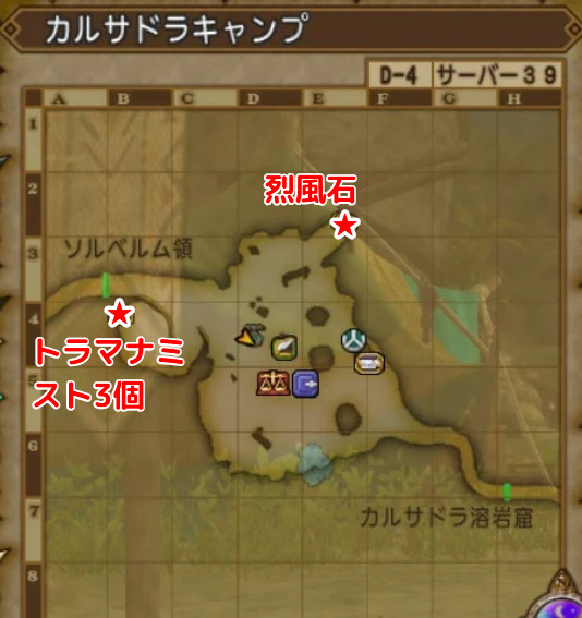 カルサドラキャンプキラキラマップ