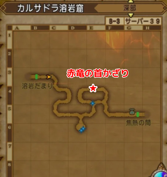 カルサドラ溶岩窟キラキラマップ