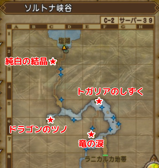 ソルトナ峡谷キラキラマップ
