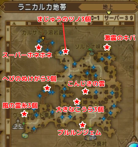 ラニカルカ地帯キラキラマップ