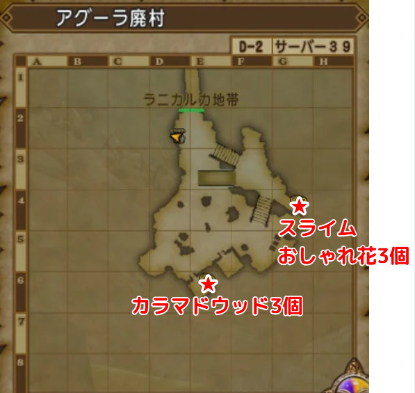 アグーラ廃村キラキラマップ