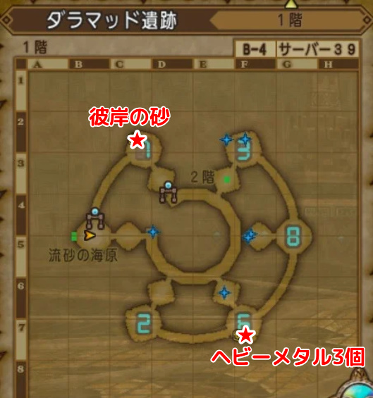 ダラマッド遺跡キラキラマップ