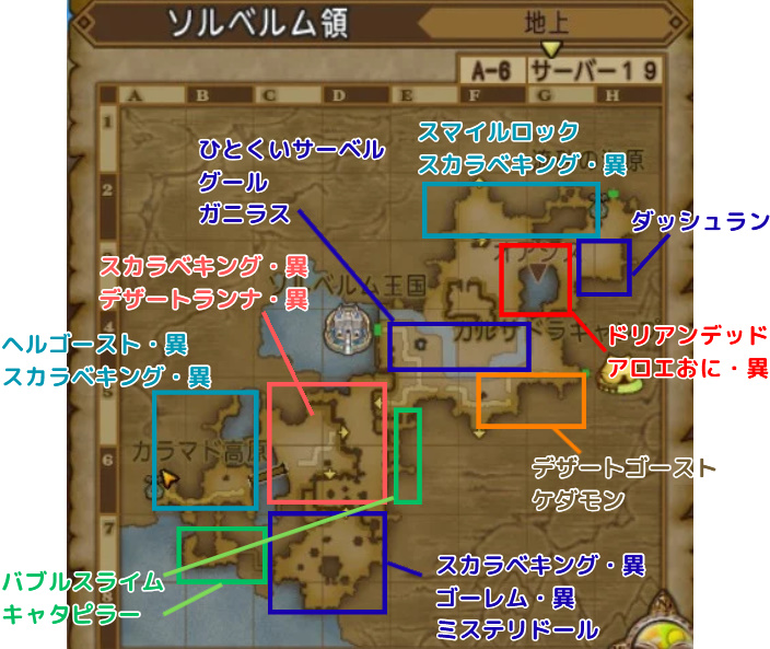 ソルベルム領モンスターマップ