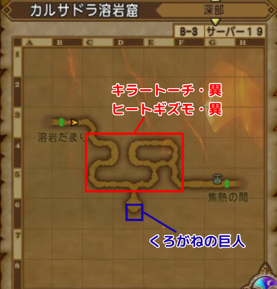 カルサドラ溶岩窟モンスターマップ