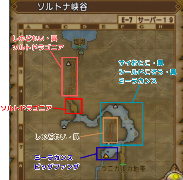 ソルトナ峡谷モンスターマップ