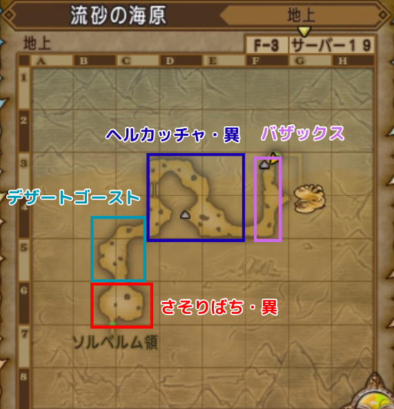 流砂の海原モンスターマップ