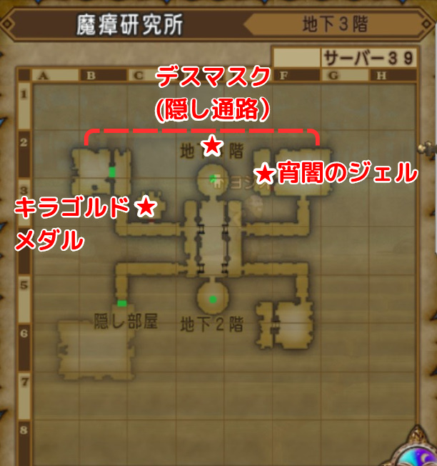 魔瘴研究所地下3階宝箱マップ