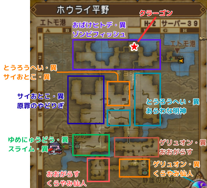 ホウライ平野モンスターマップ